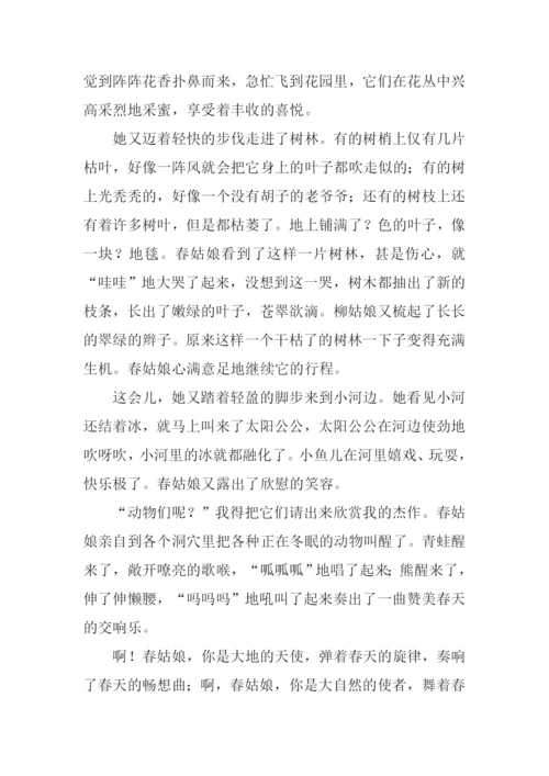 春天的作文-60.docx