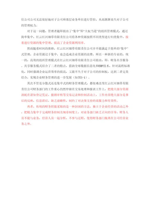 【精编】26滇145何顺恩论文2gssss.docx