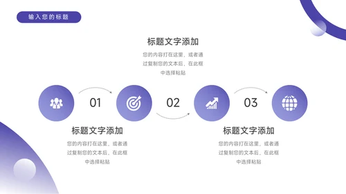 紫色领导与领导力企业培训PPT模板