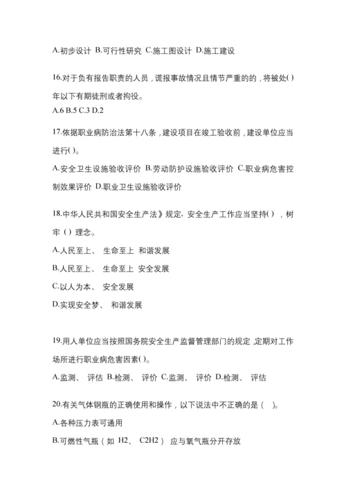 2023江西安全生产月知识主题试题含答案.docx