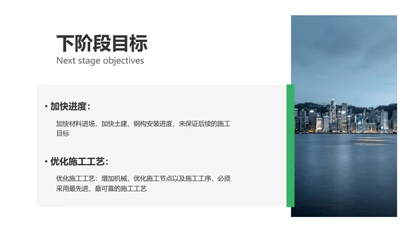 简约风商务风通用建筑行业汇报