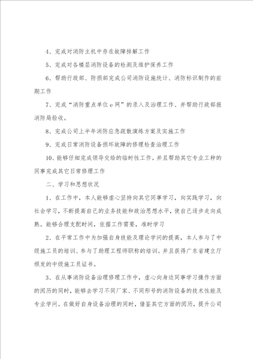 有关工作个人自我鉴定模板5篇