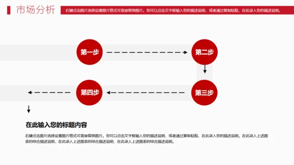 航海家商业计划书通用PPT模板