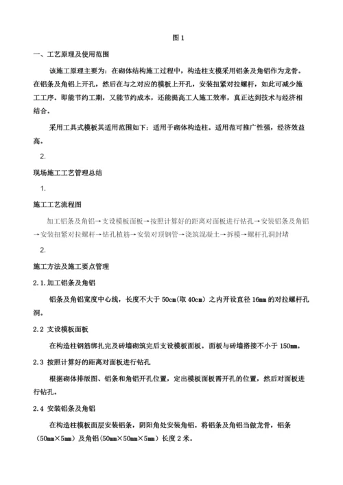 大型公共建筑中的二次结构施工.docx