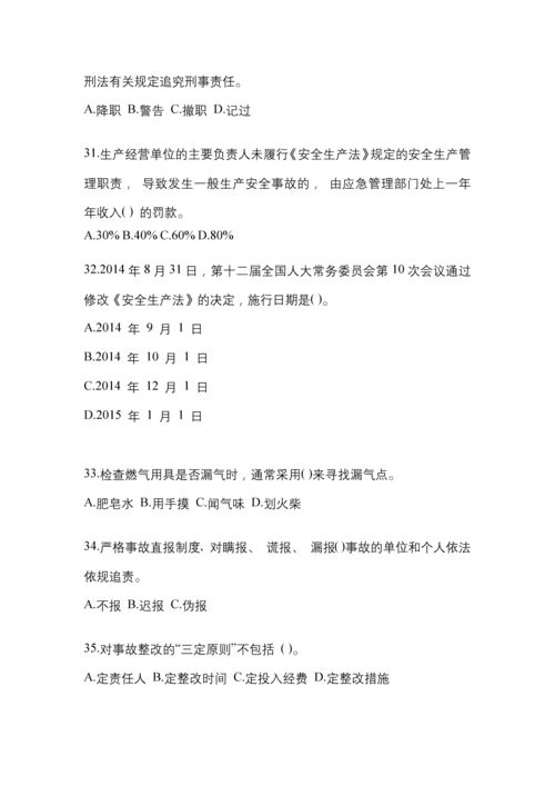 2023辽宁省“安全生产月”知识培训考试试题附答案.docx