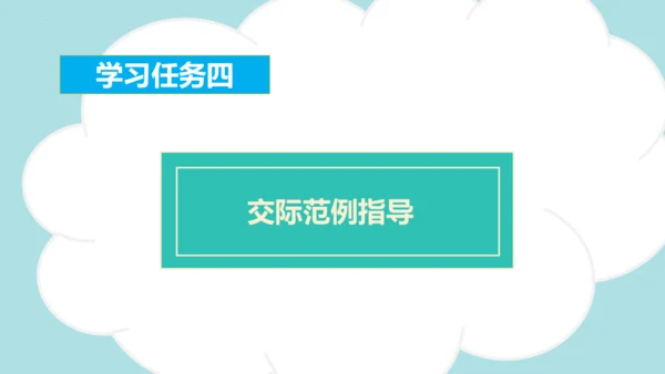 统编版语文一下第一单元口语交际：听故事 讲故事（教学课件）
