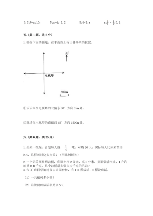 人教版小升初数学模拟试卷及参考答案（轻巧夺冠）.docx