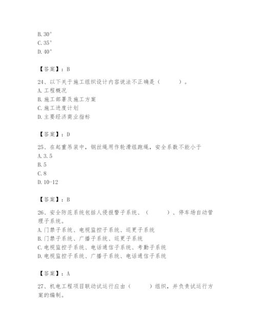 2024年施工员之设备安装施工基础知识题库附参考答案【综合卷】.docx