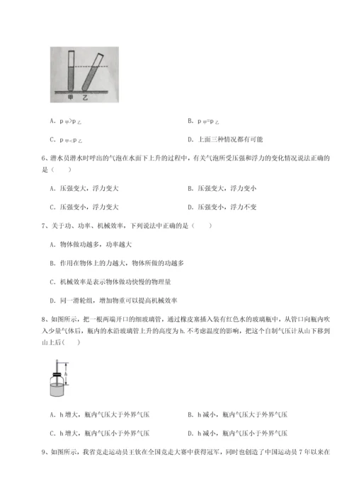 第二次月考滚动检测卷-陕西延安市实验中学物理八年级下册期末考试章节测试练习题（解析版）.docx