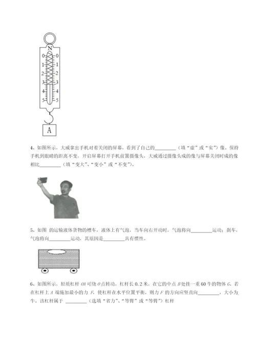强化训练福建厦门市湖滨中学物理八年级下册期末考试综合训练试题（含详细解析）.docx