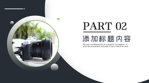 影视摄影艺术传媒摄影公司PPT模板