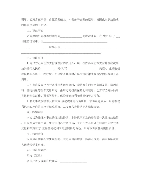 2023年补偿协议书范本三篇.docx