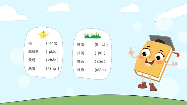 蓝色绿色卡通手绘狼来了幼儿故事课件动态PPT幼儿园