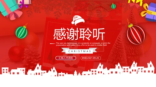 2020年卡通圣诞快乐节日主题组织活动策划宣传通用PPT模板