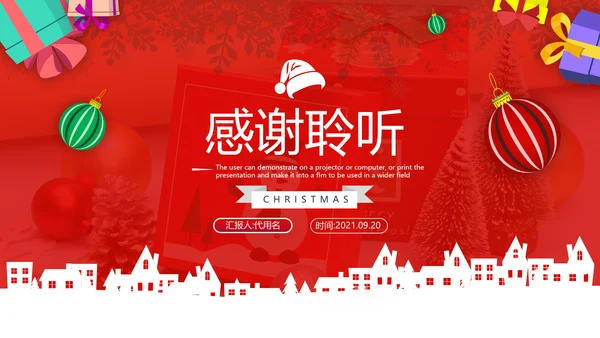 2020年卡通圣诞快乐节日主题组织活动策划宣传通用PPT模板