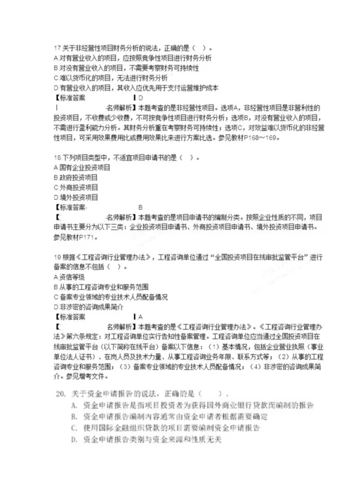 2023年咨询工程师考试.docx