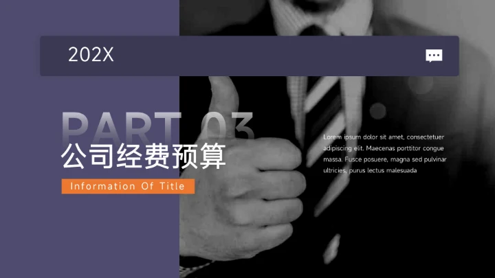 紫色高级简洁图文品牌策划PPT模板