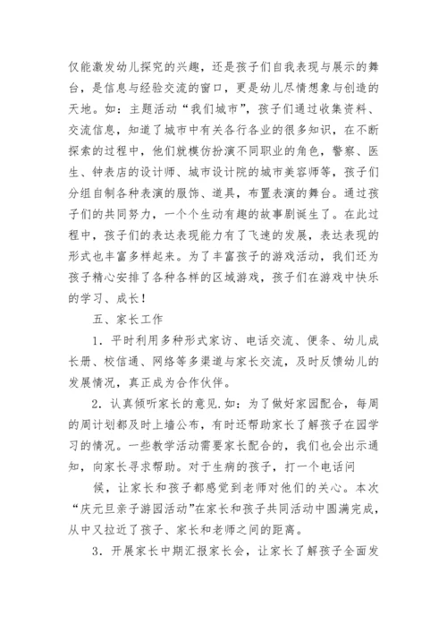 2023年幼儿园大班班务总结上学期(五篇).docx