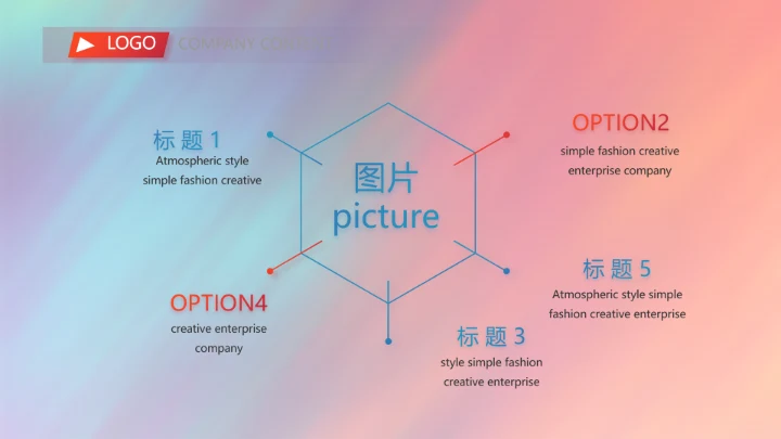 大学生辩论赛比赛演讲动态PPT模板