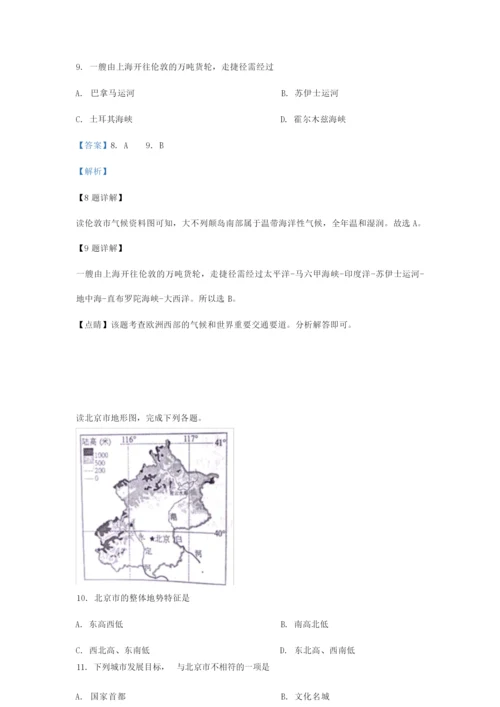 2019江西省中考地理真题及答案023259.docx