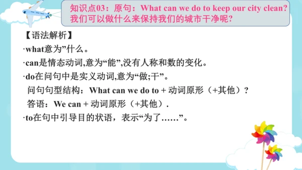 Unit3 Holiday fun 复习课件(共31张PPT)