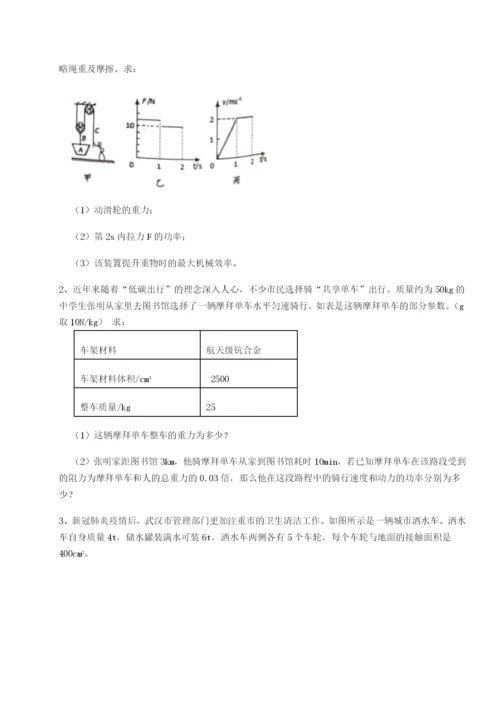 强化训练河南郑州桐柏一中物理八年级下册期末考试专题测评试题.docx