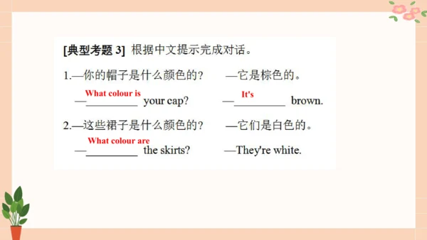 Unit 5 Look at me（复习课件）-2023-2024学年三年级英语上册期末核心考点集训