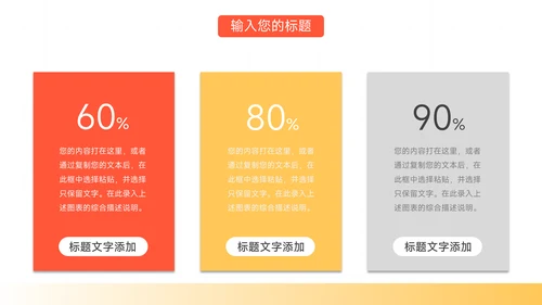 橙色插画风品牌合作策划PPT模板