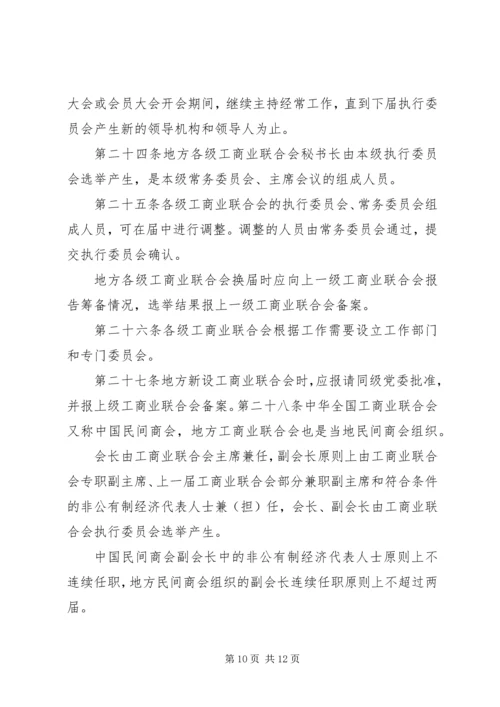 修订概公司章程请示 (2).docx