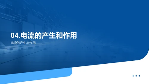 简约风教育培训教学课件PPT模板