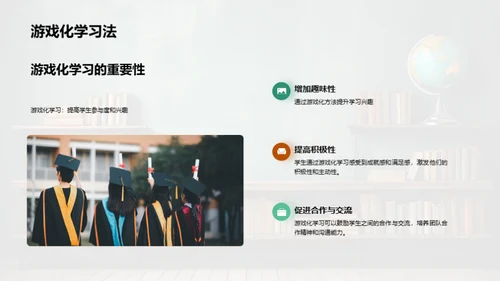 四年级教学全解析