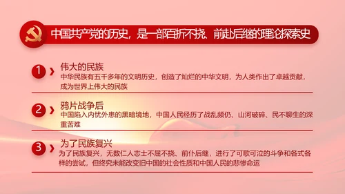 红色党员风采展示年终工作总结PPT