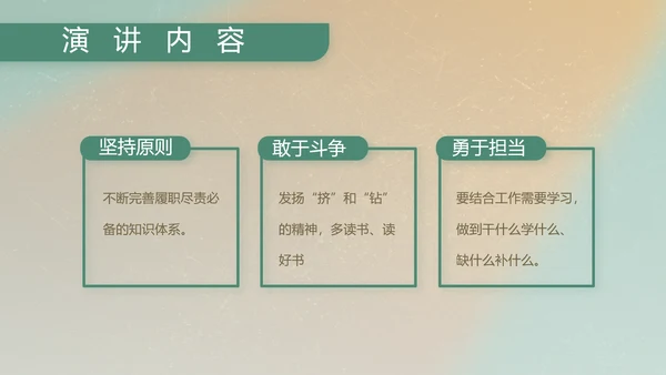 部队军事工作总结汇报动态PPT