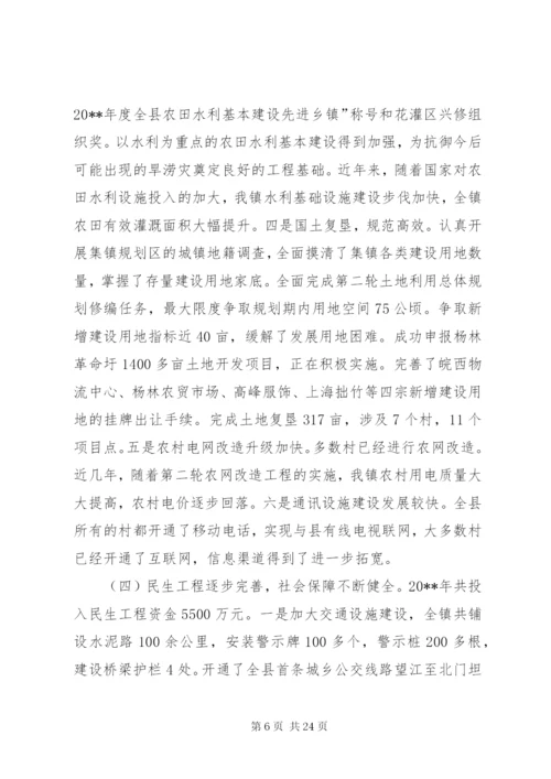 关于新农村建设的调研报告.docx
