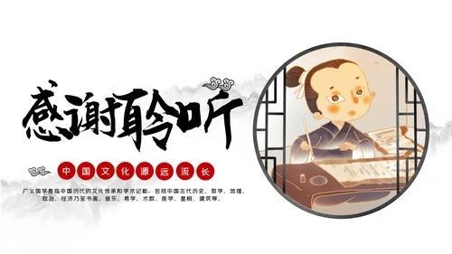 古风水墨山水中国风国学文化PPT模板