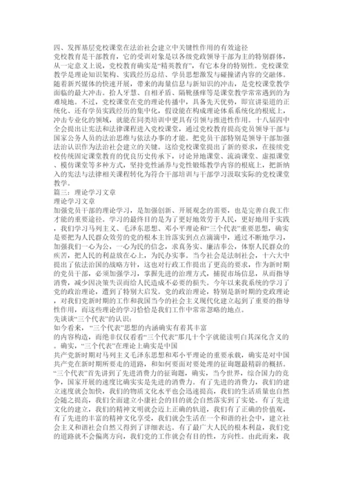 2022理论文章精选.docx