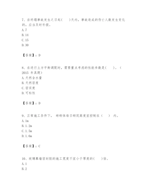 2024年一级建造师之一建建筑工程实务题库含答案（黄金题型）.docx