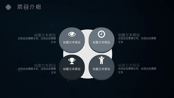 高清植物倒影特效封面搭神秘黑述职报告通用PPT模板
