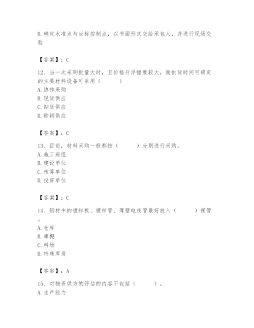 2024年材料员之材料员专业管理实务题库精品（能力提升）.docx