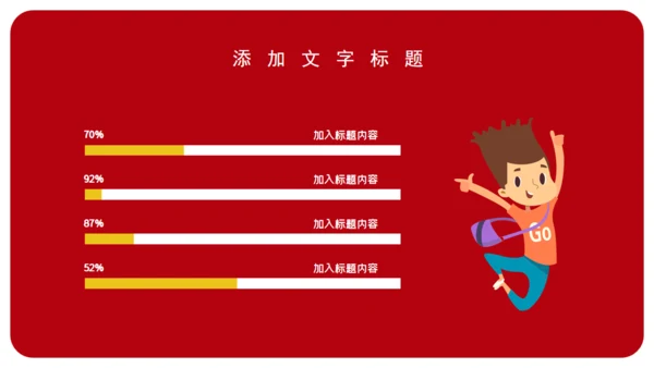 学生高考倒计时通用PPT模板