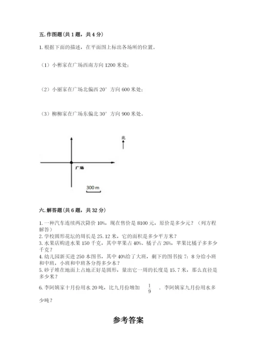 2022人教版六年级上册数学期末考试卷（含答案）.docx