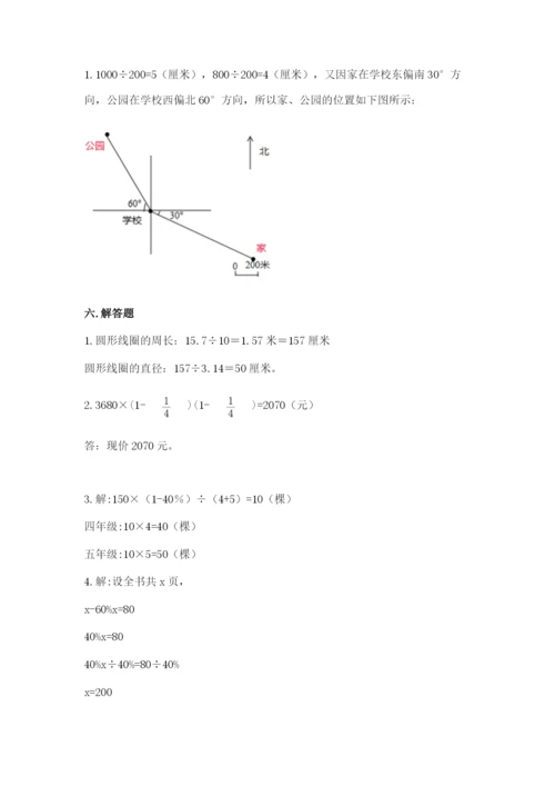 人教版数学六年级上册期末测试卷及答案（全国通用）.docx