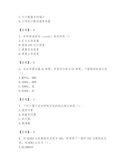 2024年国家电网招聘之自动控制类题库含答案【最新】.docx