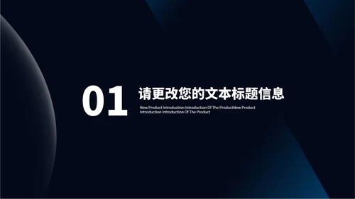 商务科技风商业合作企业文化宣传PPT模板