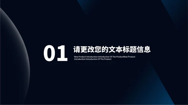 商务科技风商业合作企业文化宣传PPT模板