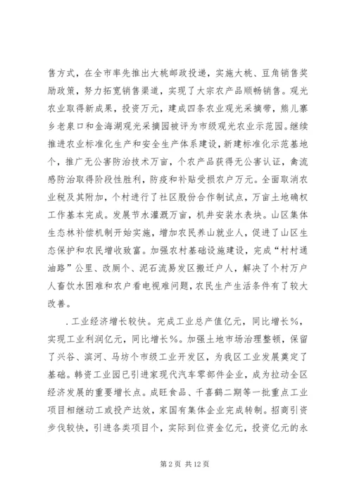 在副市长来我区视察时的汇报材料 (9).docx