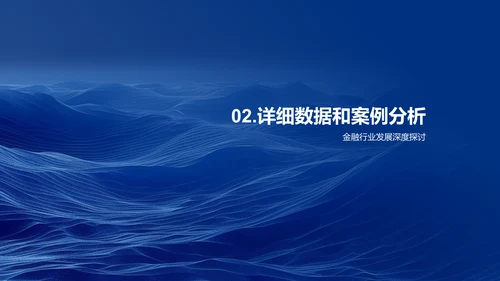 银行业年度总结报告PPT模板