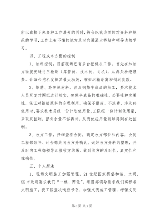 有关于工作计划的格式.docx