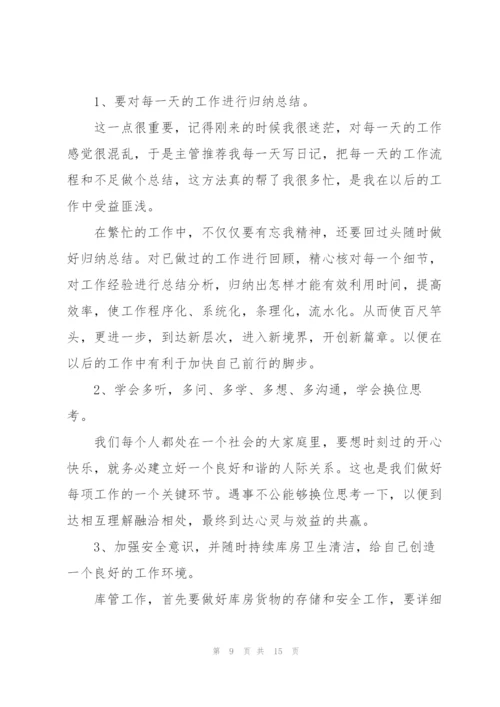 2022年度公司员工工作总结5篇.docx