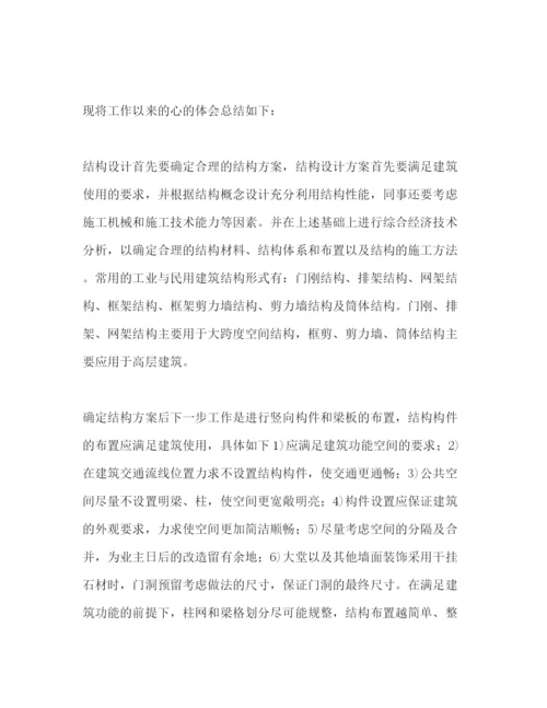 精编之技术工作总结模板精选多篇).docx